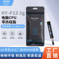 Cross-border supply of Huaneng Zhiyan high thermal grease 15.2W computer heat dissipation paste, CPU thermal paste and graphics card grease paste. 
