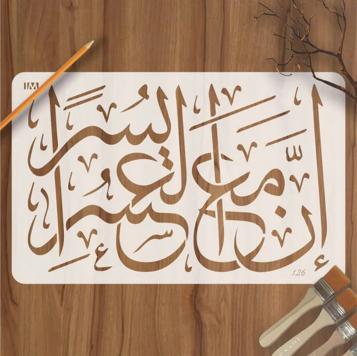 Calligraphy Reusable Stencil for Canvas and wall painting. ID#126 ...