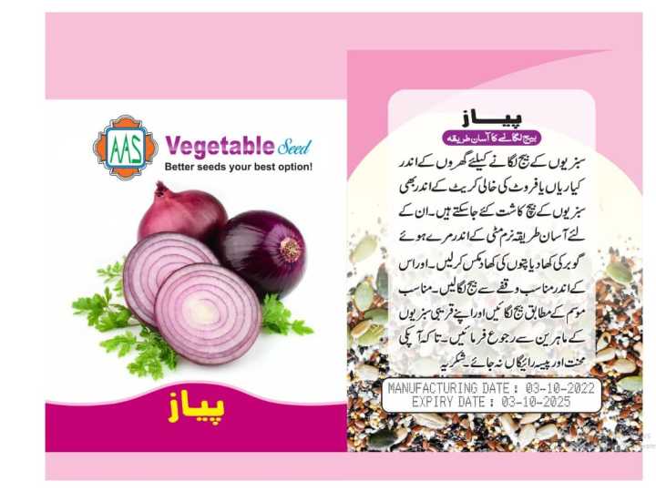 Onion Seeds ONION SWAT ONE SEEDS TOP QUALITY SEEDS By HMS Product