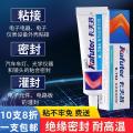 Kraft K-704/705 silicone rubber strong high temperature resistant RTV electronic seal white glue industrial adhesive glue. 