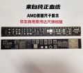 ROG faith ruler Nvidia ruler AMD faith ruler ruler ruler package perimeter ruler gold-plated nvidia. 