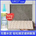 Tile hollow drum special glue penetrates strong adhesive injection fills wall and floor tile tile repair agent upturned repair. 
