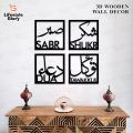 Lifestyle Glory Brand Four Elements of Life, Sabar Shukar Dua Tawakkul, Islamic Wall Art, Wooden Wall Decoration Items for Home, Decorating Items For Room, Decorating Items , Decoration Pieces, Room Decorating items. 