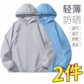 Douyin Kuaishou, a substitute for the hair ice silk sunscreen clothing, men's summer couple jacket, American hooded windbreaker, thin style. 