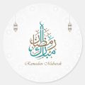 50 Pcs Ramadan Mubarak Stickers Decoration Gift Ramadan Kareem. 