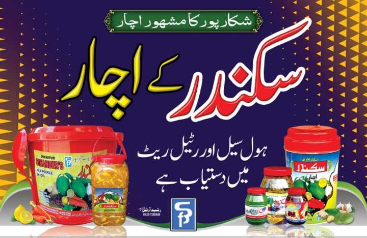 Garlic%20Pickle%20Lehsan%20ka%20Achar%20-%20400%20gms%20-%20100%25%20Original%20Shikarpuri%20Achar%20-%20Sikandar%20Shikarpuri%20Pickles%20-%20Image%207