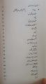 13 Keys to Success Transated in URDU best Motivational Book. 