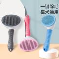Pet Self-Cleaning Comb Cat and Dog Universal Hair Removal Comb Knot Untying Comb One-Click Hair Remover Hair Removal Needle Comb Pet Supplies. 