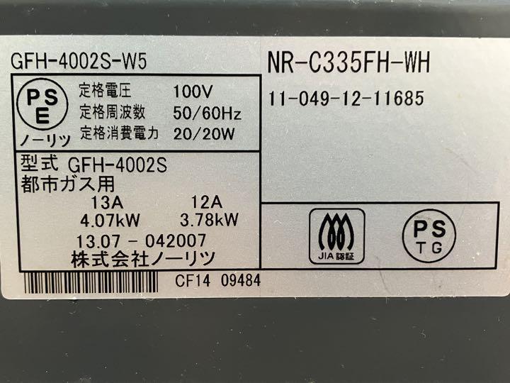 Rinnai%204.0kw%20Japanese%20Gas%20Blower%20Heater%20New%20Flat%20Model%20Energy%20Saver%20Brand%20(%20Rinnai,%20Tokyo,%20Toho%20Gas)%20%20With%20Free%20220%20Converter%20Contenar%20Item%20Made%20in%20Japan%20-%20Image%204