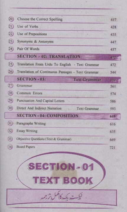 Pilot%20A%20One%20English%20Grammar%20Composition%20Class%2010th%20-%20Image%204