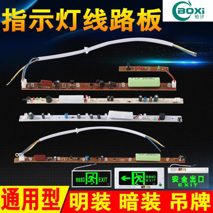 Geyi safety exit light accessories fire emergency light wick repair circuit board motherboard brand evacuation indicator line