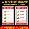 Safety operation instructions Safety signs warning signs workshop construction production warning signs signs signs slogans with protective glasses must wear protective gloves custom-made. 