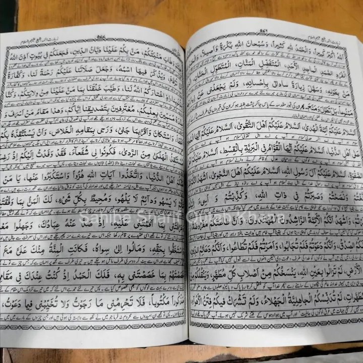 Mafatih%20Al%20Jinan%20/Mafatee%20Al%20Jinan%20/%20Mafatih%20Al%20Jinan%20%20A%20Treasury%20of%20Islamic%20Piety%20Urdu%20Edition%20-%20Image%206