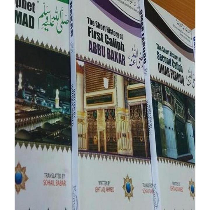 Ishtiaq Ahmed 5 Books By Ishtiaq Ahmed