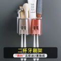 Toothbrush holder set without punching wall-mounted toothpaste squeezer toothbrushing mouthwash cup bathroom storage box storage rack. 