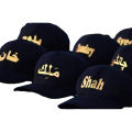 Customized Cap With Your Name / Personilzed Your name on The below cap / Any Name can be Customized by Mubinas Collection. 