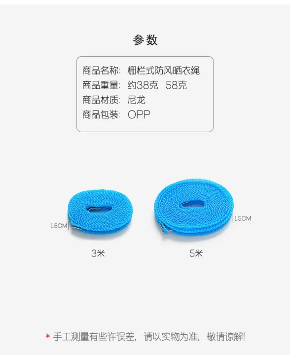 Plastic%20Cloth%20Hanging%20Rope%20Clothesline%20-%205%20Meters%20-%20Image%207