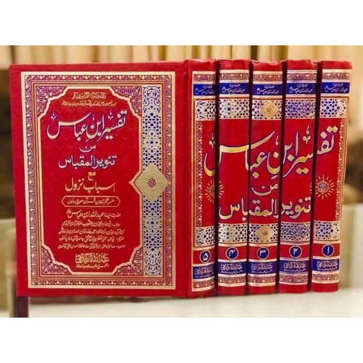 Tafseer Ibn Abbas (5 Vols Set - Urdu)