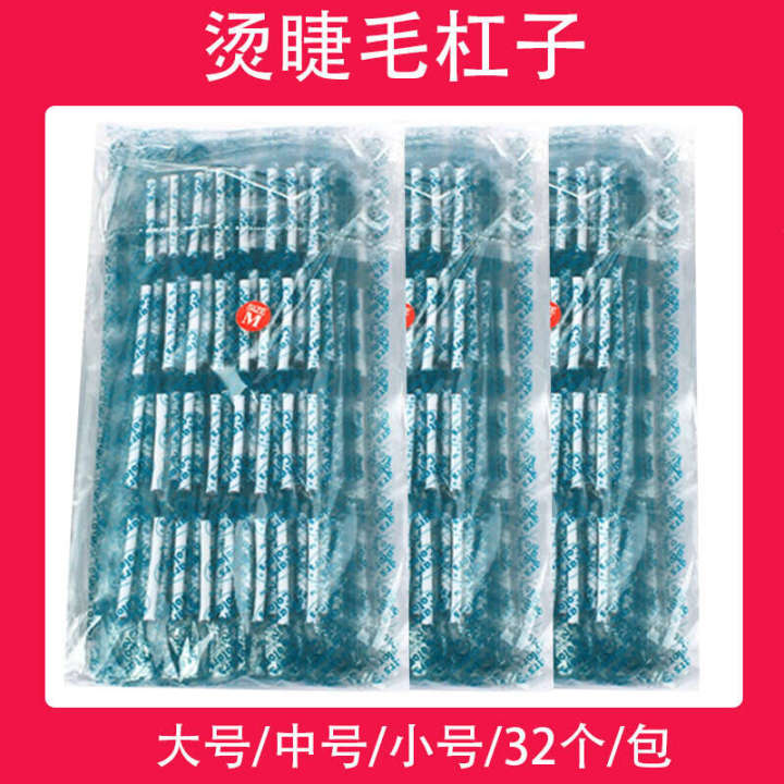 Japanese Doll Bar Electric Eye Heart Stick Nature Perm Eyelash Curler Core Pole 32 Pieces
