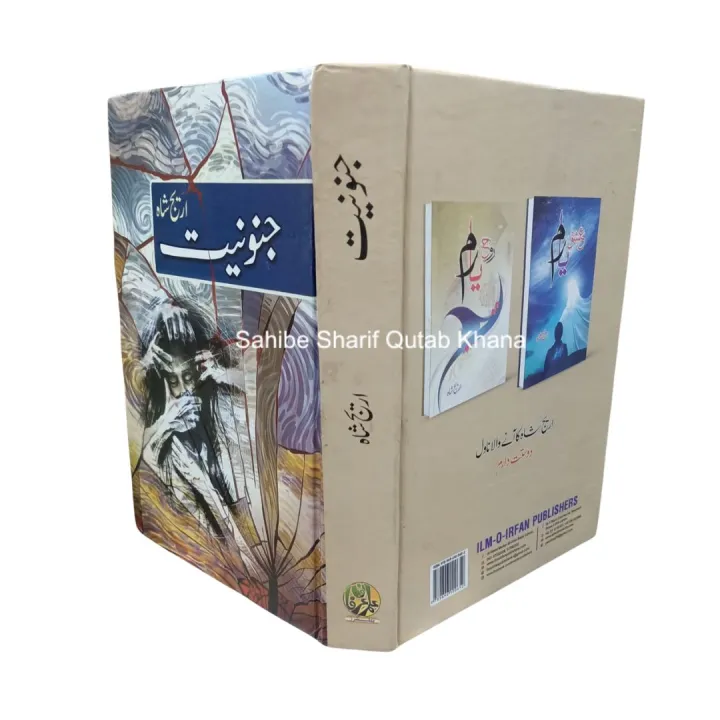 Junooniyat%20Novel%20By%20Areej%20Shah%20/%20Junoniat%20Novel%20By%20Areej%20Shah%20/%20Junoniyat%20/%20Areej%20Shah%20All%20Novels%20/%20Janoniat%20/%20Janooniat%20/%20Junoniat%20-%20Image%204