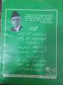 APS  notebooks with cover, Army public school copies with italic sheet, APS Registers Army public school ki notebooks with low price - Big Size Note Books  (Urdu, English, Math). 