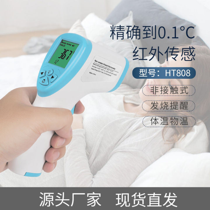 Human and Child Thermometer Thermometer Household Wholesale Infrared Forehead Thermometer Non-contact Electrical Measurement Portable Made
