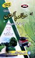 Mutala Pakistan (Pakistan Study) 317 Aiou for FA, i com. 