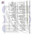 Tazkara Ghausia Syed Ghaus Ali Shah Qalandar Panipati | GoKutab | Online Book Store. 