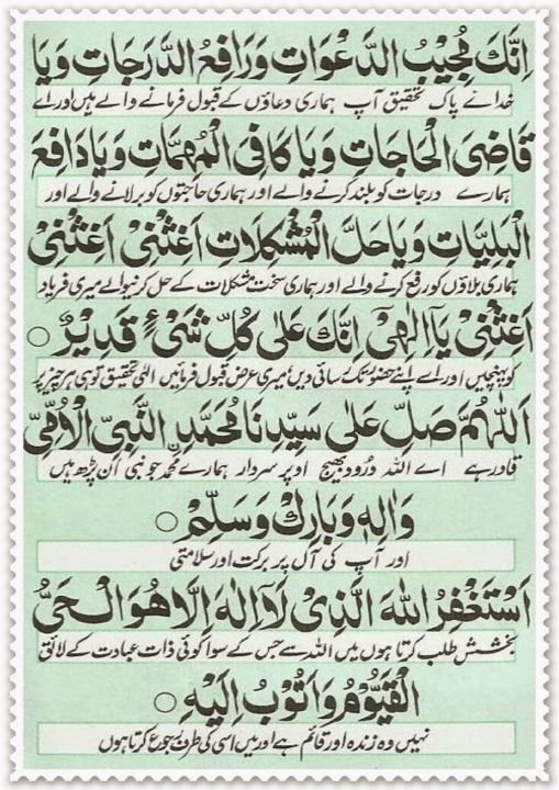 Darood%20e%20Tanjina%20Front%20Back%20Color%20Print%20Pack%20of%205%20With%20Plastic%20Coating%20-%20Image%202