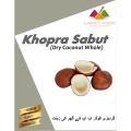 Khopra Sabut (Dry Coconut Whole) - 500 Grams. 