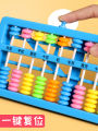 Abacus primary school students in the first and second grades special mathematics 13 files 5 beads children's abacus bead mental arithmetic kindergarten baby mini toy counter automatic clearing learning enlightenment teaching materials learning tools. 