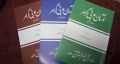 Aasan Arbi Grammar (3 Vols Set) By Lutf ur Rehman Khan. 