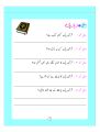 Urdu Tafheem Worksheet (Class-3). 