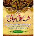 Sharah Kalam e Jami By Raja Tariq Mahmood Nomani. 