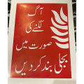 PVC Sign Non adhesive Weather Proof PVC sheet Flexible 30CM × 21.5CM. 