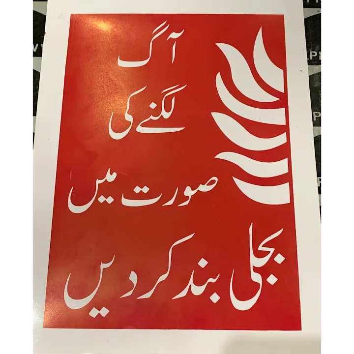 PVC%20Sign%20Non%20adhesive%20Weather%20Proof%20PVC%20sheet%20Flexible%2030CM%20%C3%97%2021.5CM%20-%20Image%204