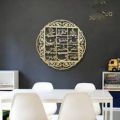 Acrylic Calligraphy Elevate your surroundings with our exquisite loh e qurani Golden Acrylic Calligraphy Wall Decor, radiating divine beauty.. 