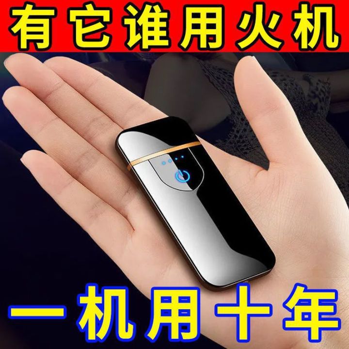 Lighter Rechargeable New Windproof and Durable Zodiac Good-looking Trendy Black Technology Fingerprint Sensor Cigarette Lighter