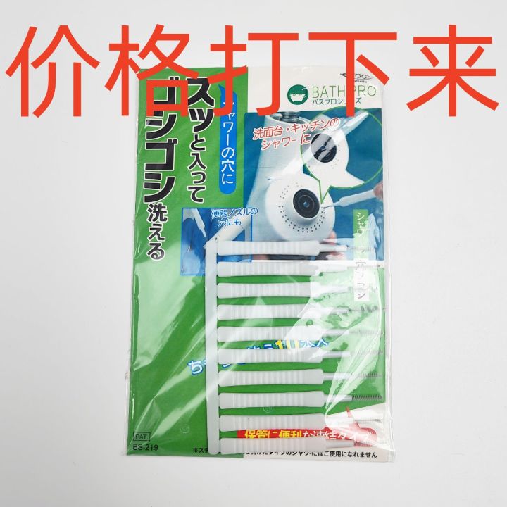 Mini shower device, brush unclogging needle, household cleaning, bathroom lotus canopy gap cleaning tool