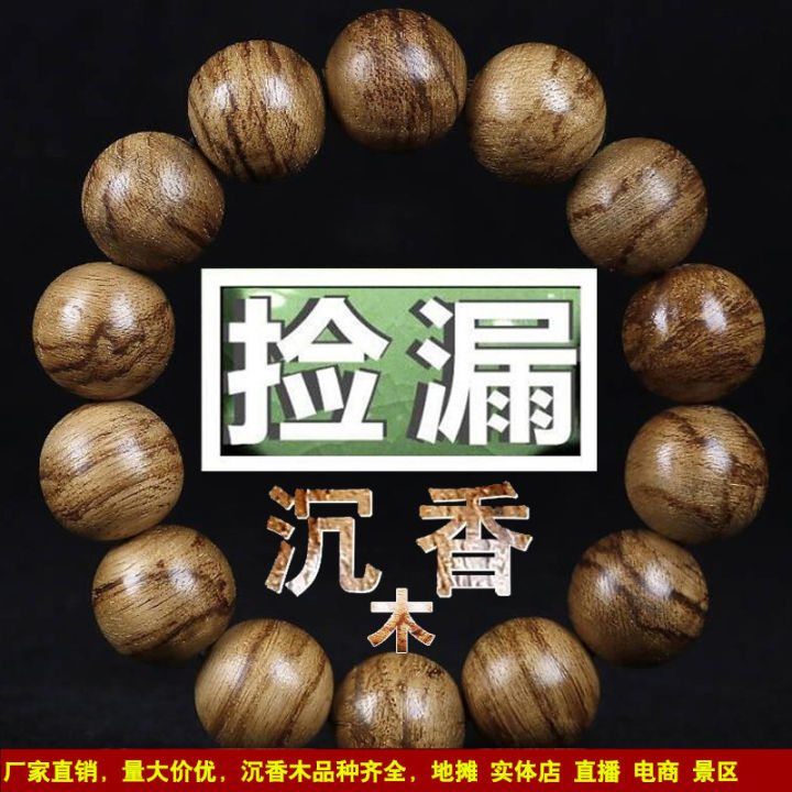 vietnam agarwood bracelet bracelet sandalwood blood sandalwood red sandalwood yellow pear necklace bracelet men's and women's jewelry buddha beads