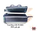 Genuine Tool Box For HONDA CD-70 Motorcycle/ Tool Box For HONDA CD-70 M. 