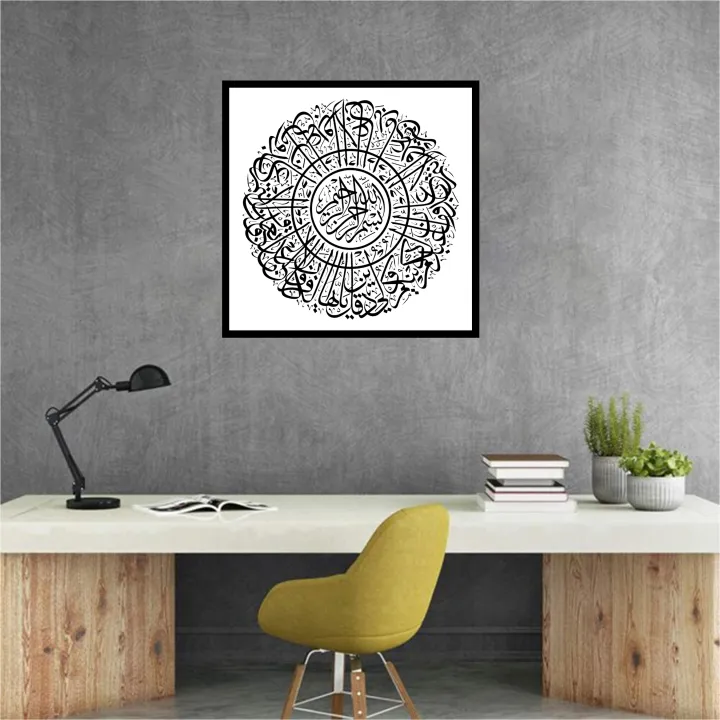 Surah%20Al-Kafirun%20Round%20Calligraphy%20Islamic%20Reusable%20Stencil%20for%20Canvas%20and%20wall%20painting.%20ID%20#4226%20-%20Image%206