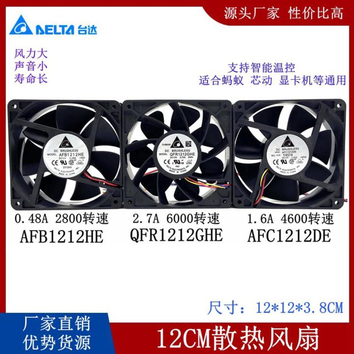 Delta 12CM 2.7A/1.6A 12038 ant violent fan graphics card machine platform silent cooling fan