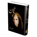 Gumaan / ???? By Jon Elia in urdu Poetry Guman novel. 