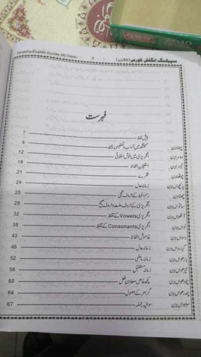 speaking%20english%20course%20with%20in%2090%20days%20spoken%20english%20-%20Image%202