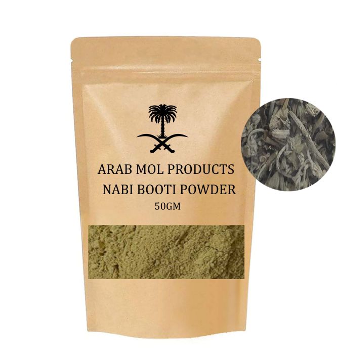 Nabi Booti leaves Powder 50gm