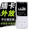 Thin mp3 player music walkman non mp4 student english listening MP3 portable no screen cute. 