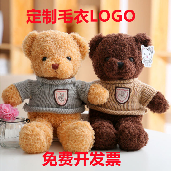 Factory wholesale sweater sweater sweater teddy bear couple doll hugging bear doll plush toy set logo