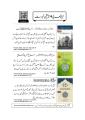 Kitab al Isfar (Ruhani Asfar Aur Un Ke Samaraat). 