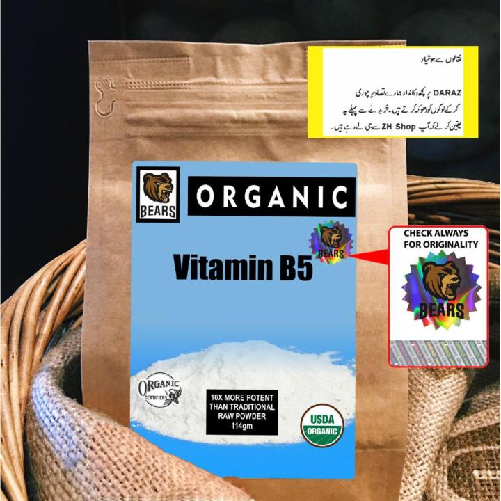 Vitamin B5 Powder 114g